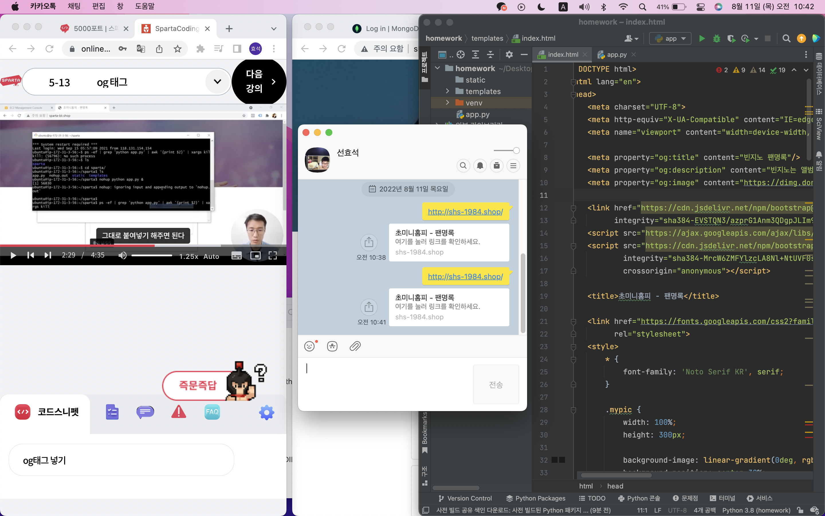 스파르타 즉문즉답